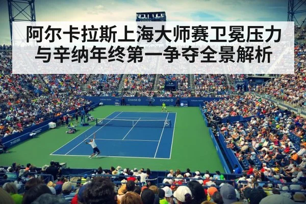 tennis stadium crowd night match