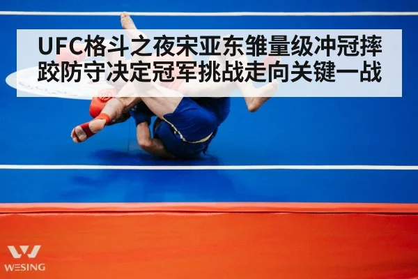 wrestling takedown